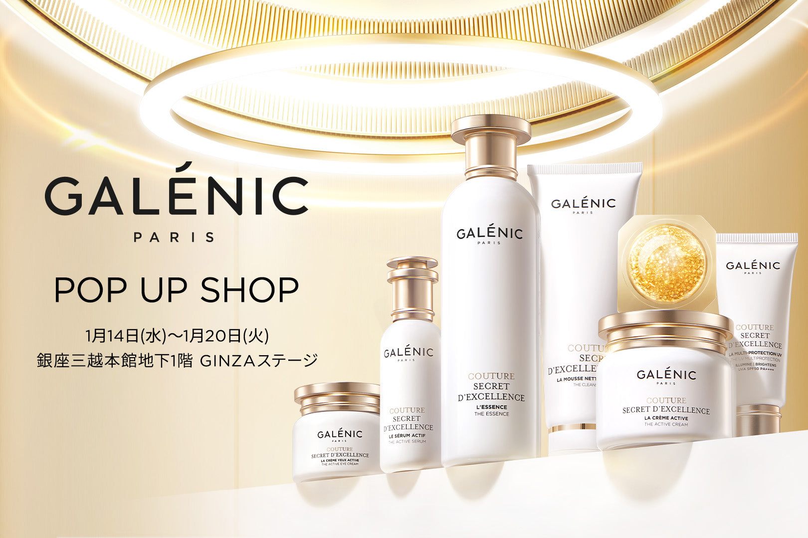 「GALÉNIC（ガレニーク）」 銀座三越にてポップアップを開催